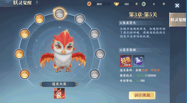 灵妖劫