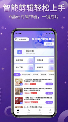 智剪魔方截图4