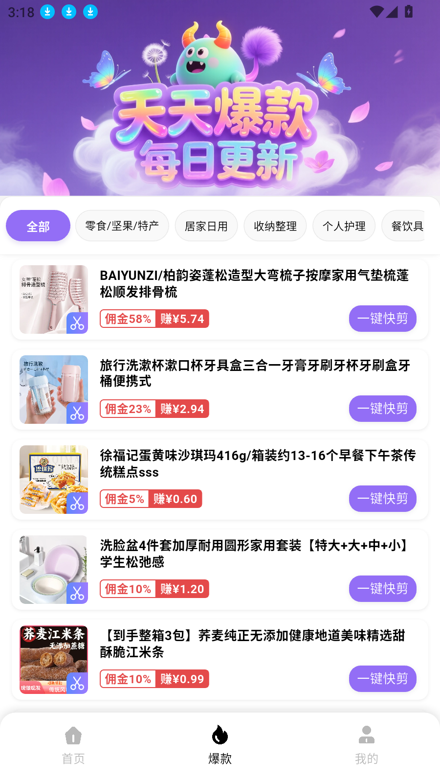 智剪魔方