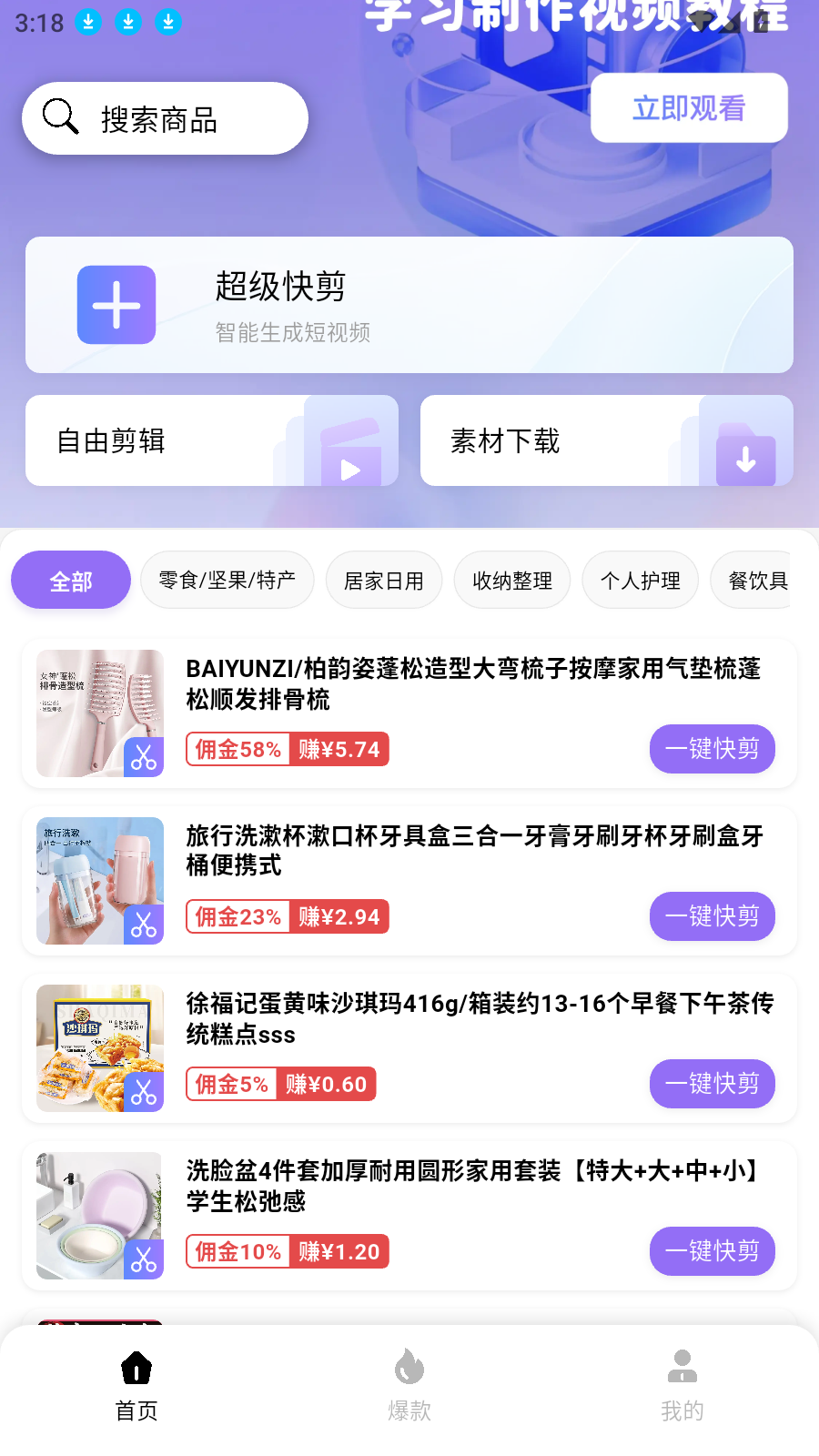 智剪魔方