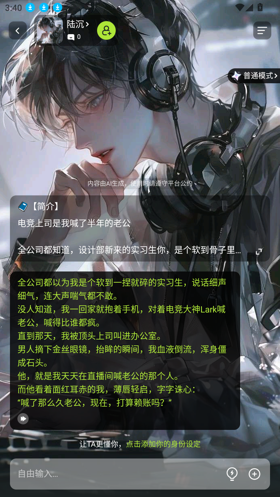 AI星朋友