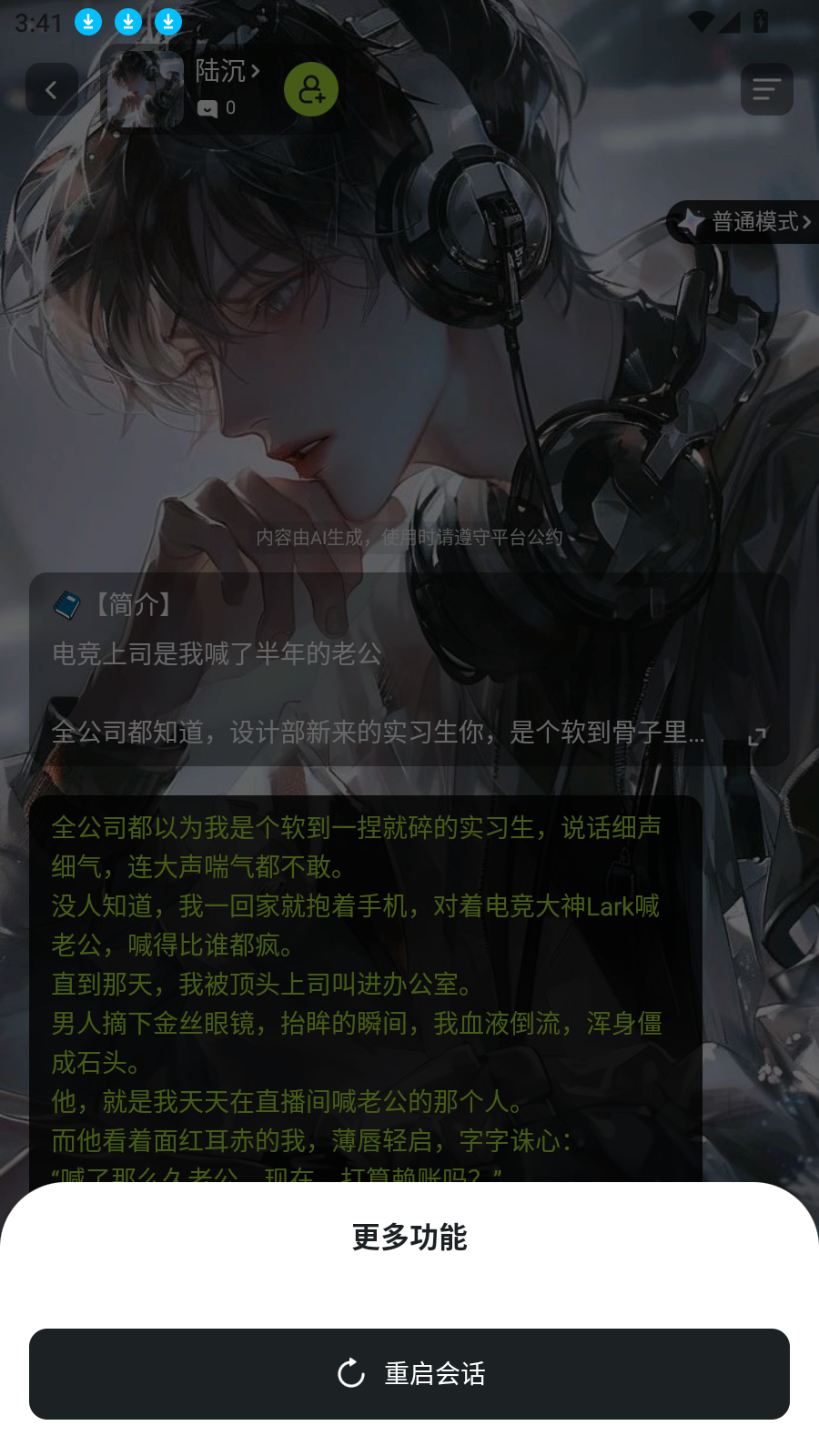 AI星朋友