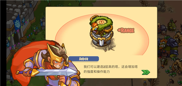 王国防御战争前线截图2