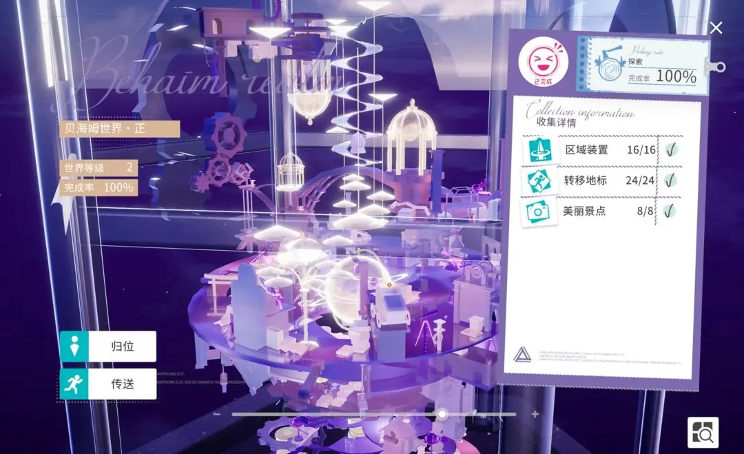 开放空间国际服