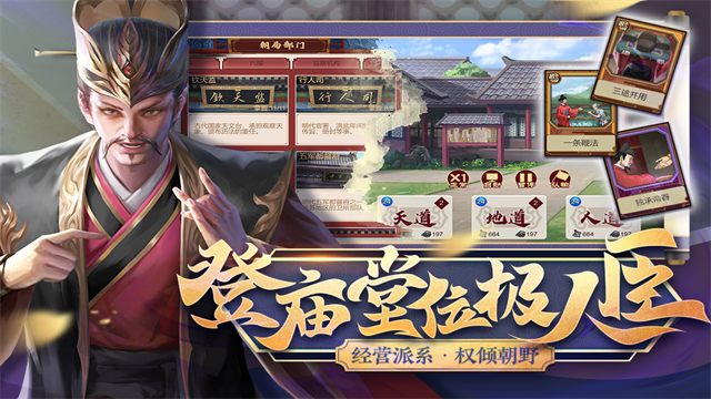 豪杰成长计划截图3