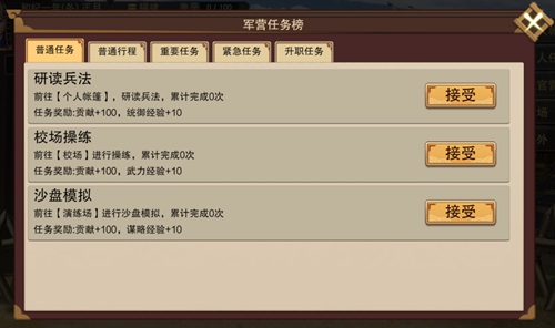 豪杰成长计划