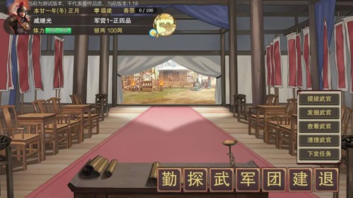 豪杰成长计划