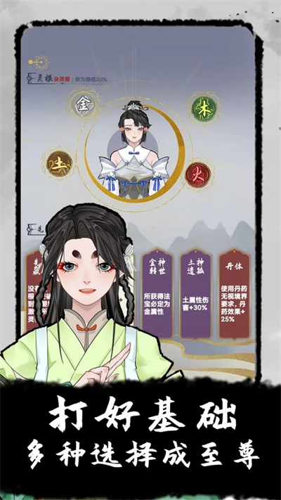 太公传承截图1