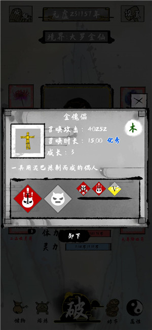 太公传承