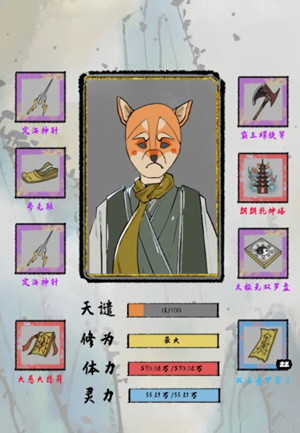 太公传承
