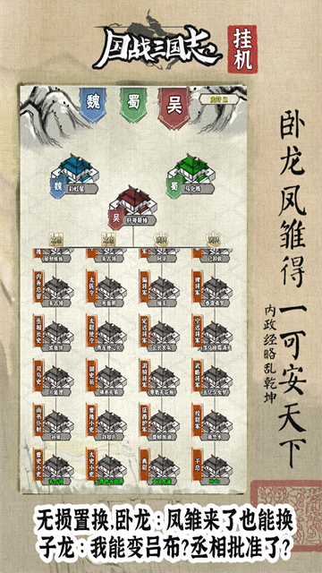 国战三国志截图3