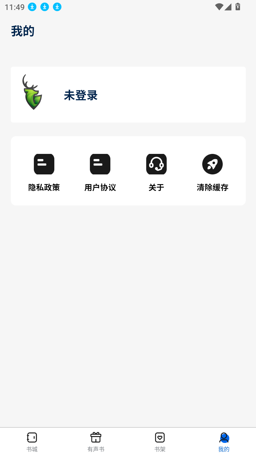 书鹿阁截图4