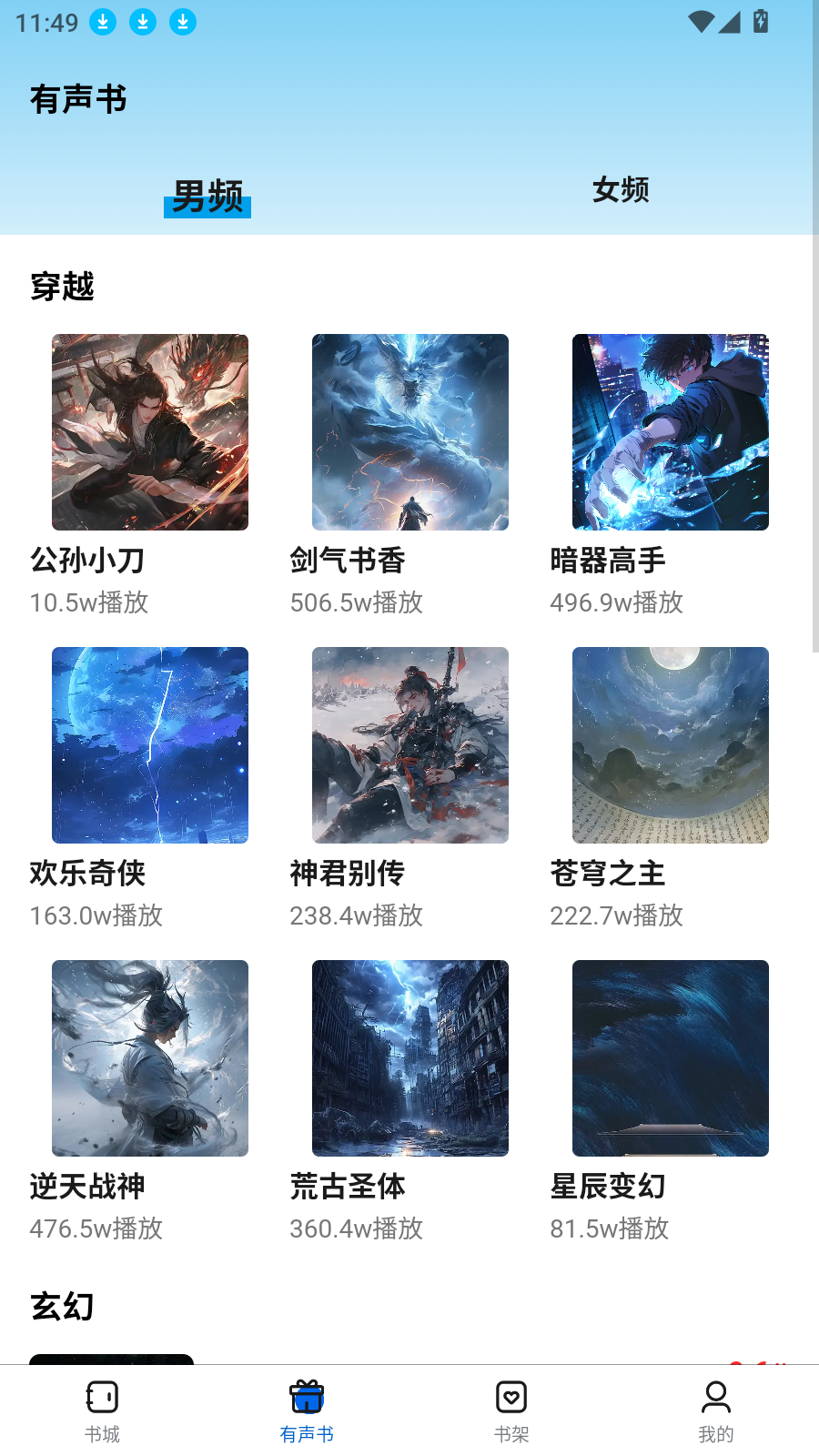 书鹿阁
