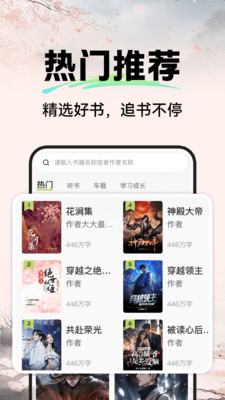 番书小说免费截图2