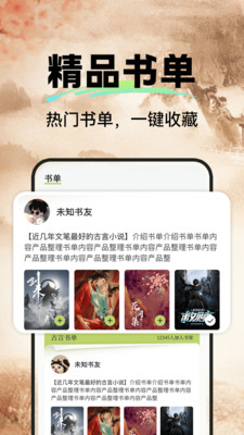 番书小说免费