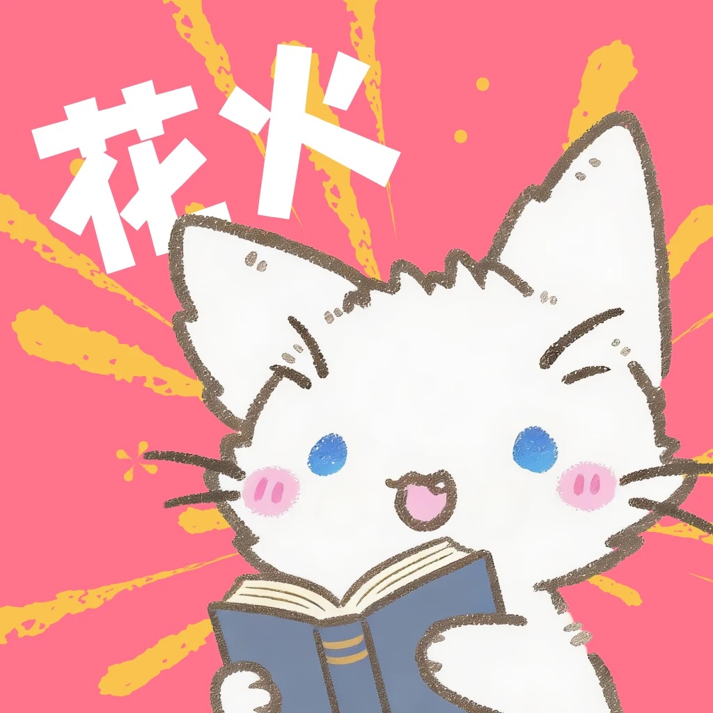 花火漫画