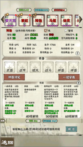 国战三国志