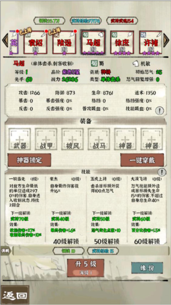 国战三国志