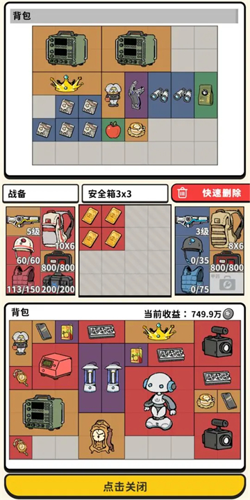 搜打撤模拟器截图1