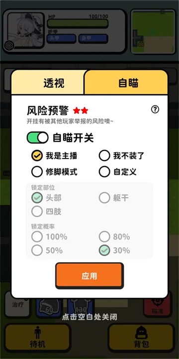 搜打撤模拟器截图2