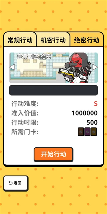 搜打撤模拟器截图4
