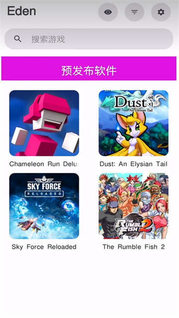 eden模拟器截图3