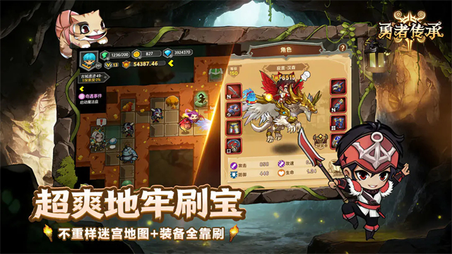 勇者传承截图3