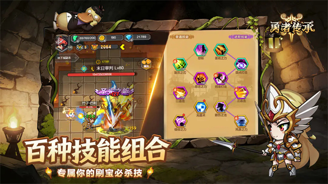 勇者传承截图4