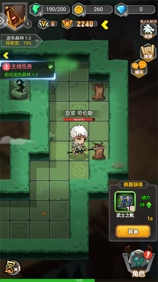 勇者传承