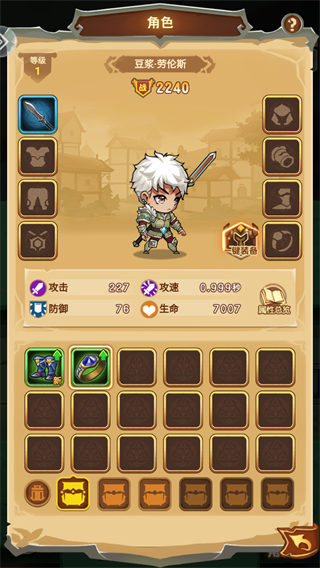 勇者传承