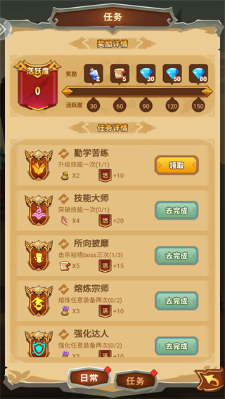 勇者传承