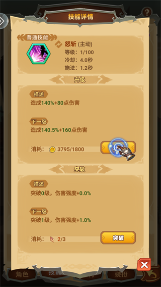 勇者传承