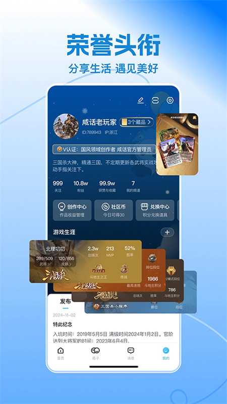 三国咸话截图1