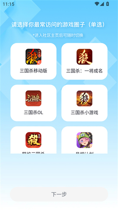 三国咸话