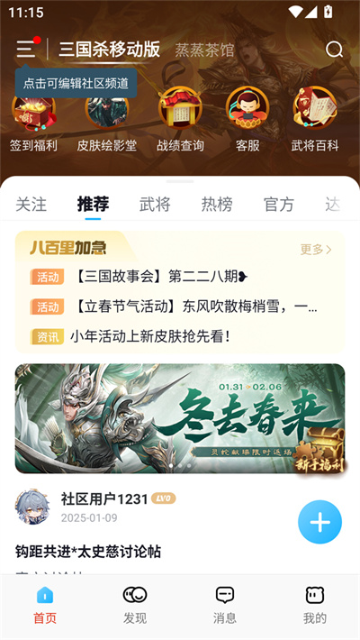 三国咸话