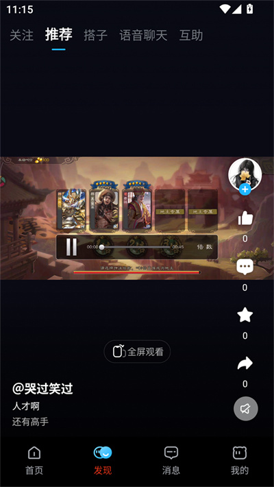 三国咸话