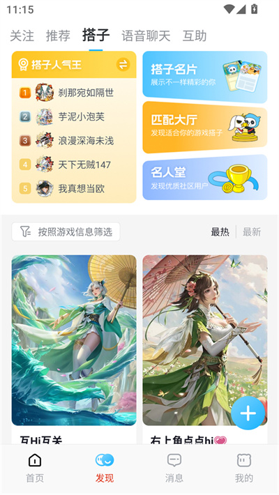 三国咸话