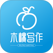 木桃写作