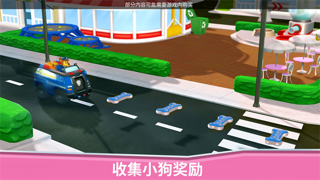 汪汪队救援世界截图3
