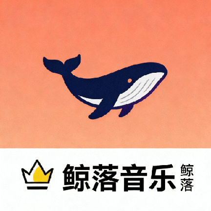 鲸落音乐盒