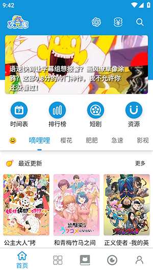 次元库截图2