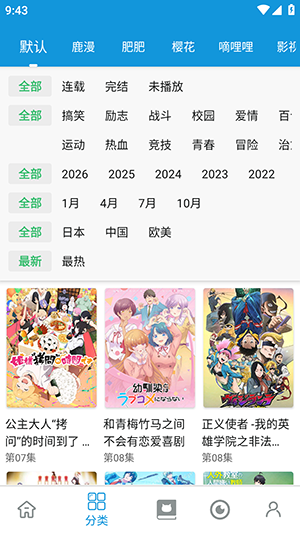 次元库截图4