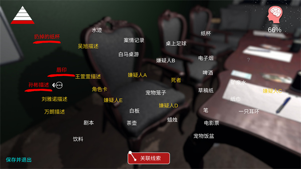 白马桌游截图1