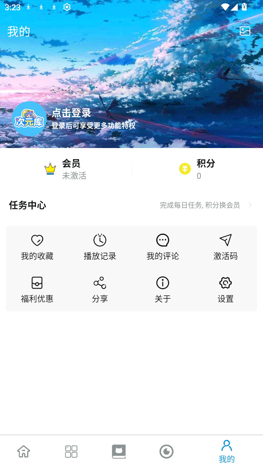 次元库