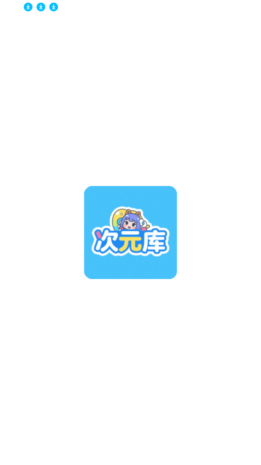 次元库