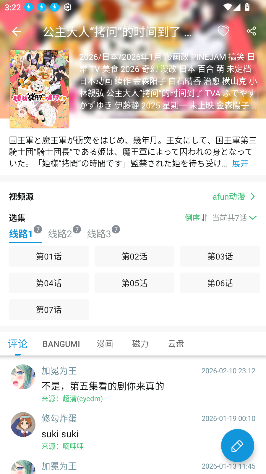 次元库