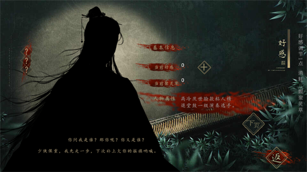 碎凌霄截图2