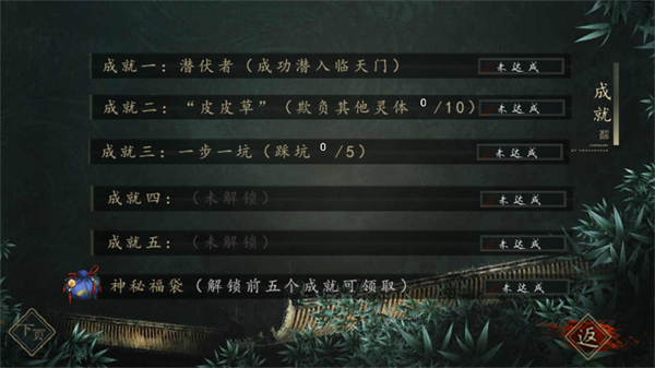 碎凌霄截图5