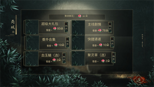 碎凌霄