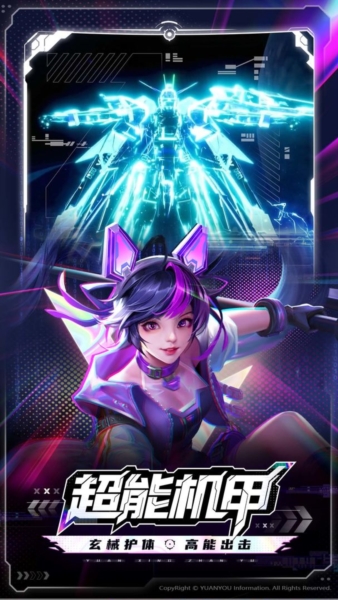 源星战域截图1